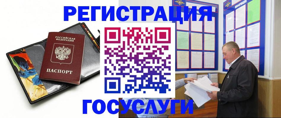 купить прописку в Сыктывкаре