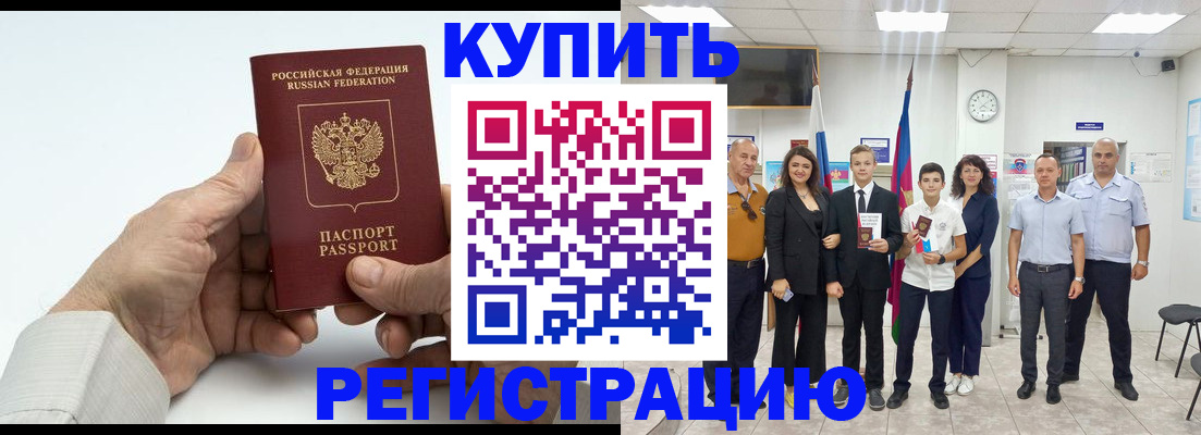 прописка от собственника в Сыктывкаре