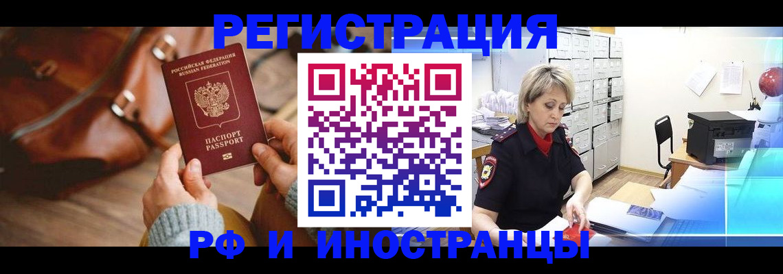 временная регистрация в Сыктывкаре