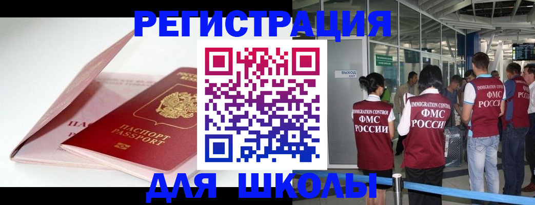 прописка в Сыктывкаре