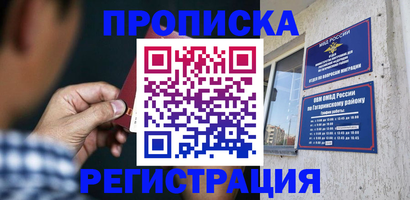 прописка регистрация в Сыктывкаре