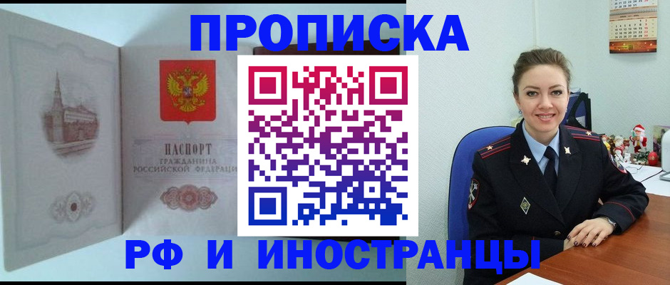 пропишу в квартире в Сыктывкаре