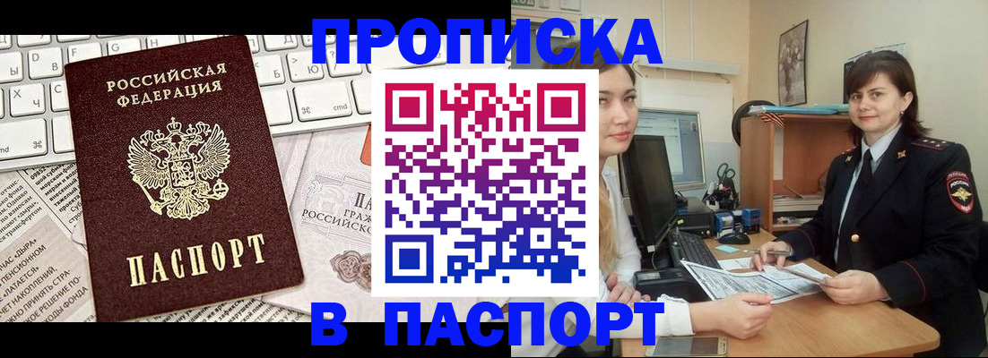 прописка регистрация в Сыктывкаре